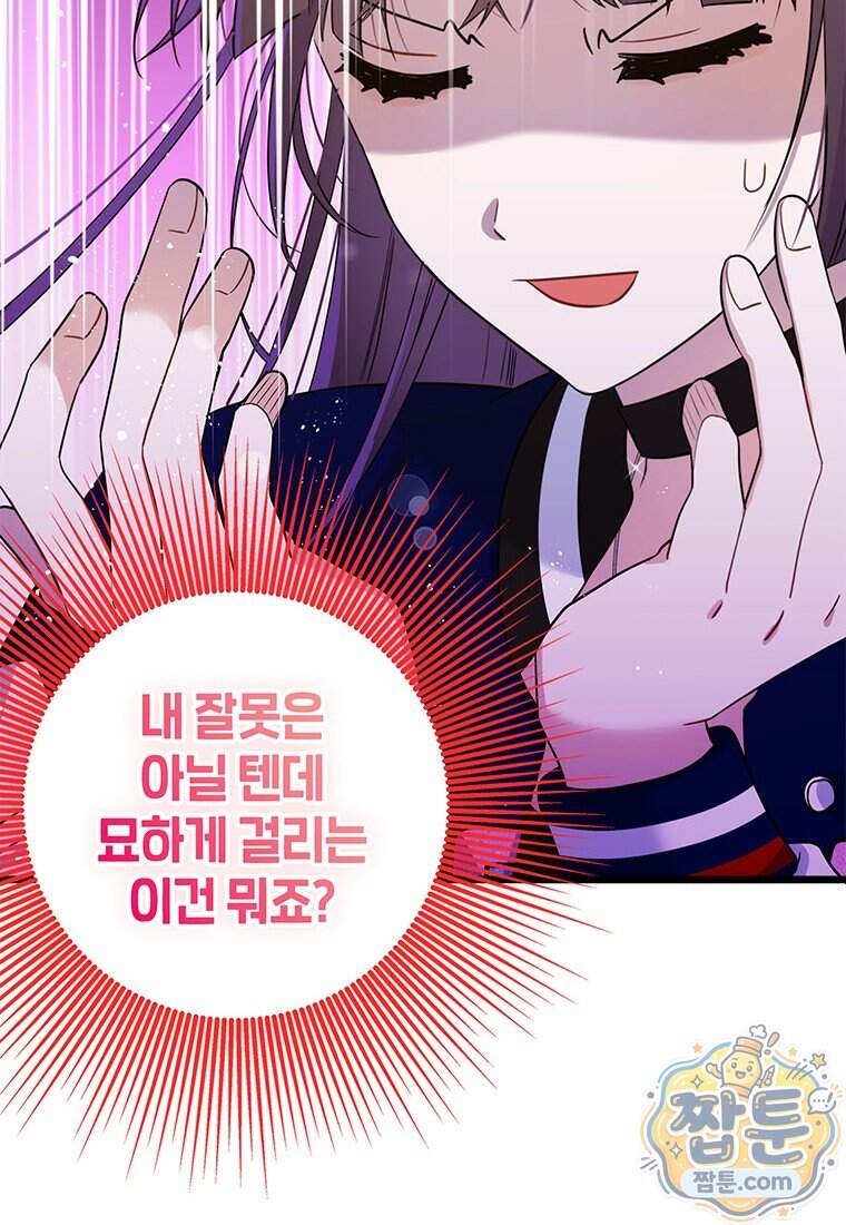 아이돌이 아니라 퇴마사로 데뷔해 버렸다 69화 12