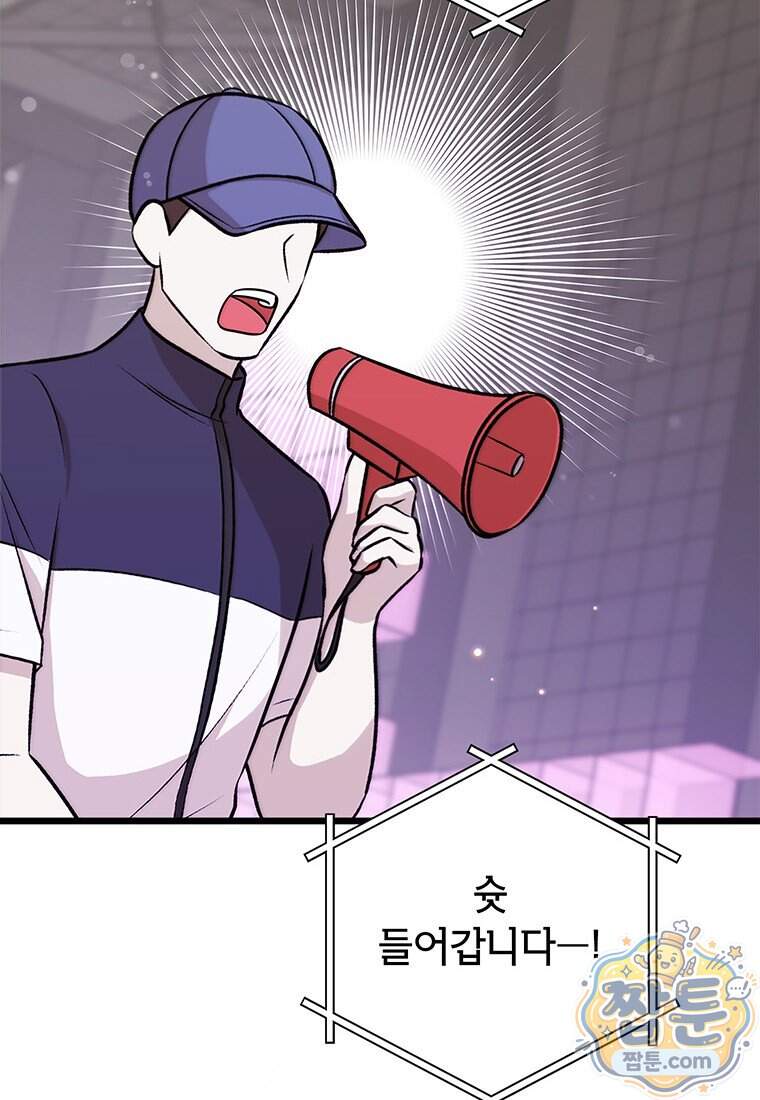 아이돌이 아니라 퇴마사로 데뷔해 버렸다 69화 16
