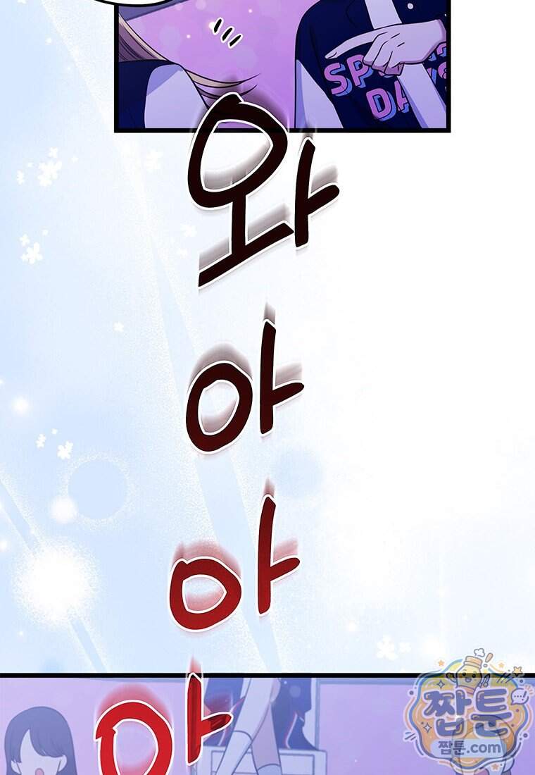 아이돌이 아니라 퇴마사로 데뷔해 버렸다 69화 38