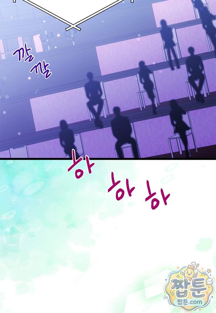 아이돌이 아니라 퇴마사로 데뷔해 버렸다 69화 47
