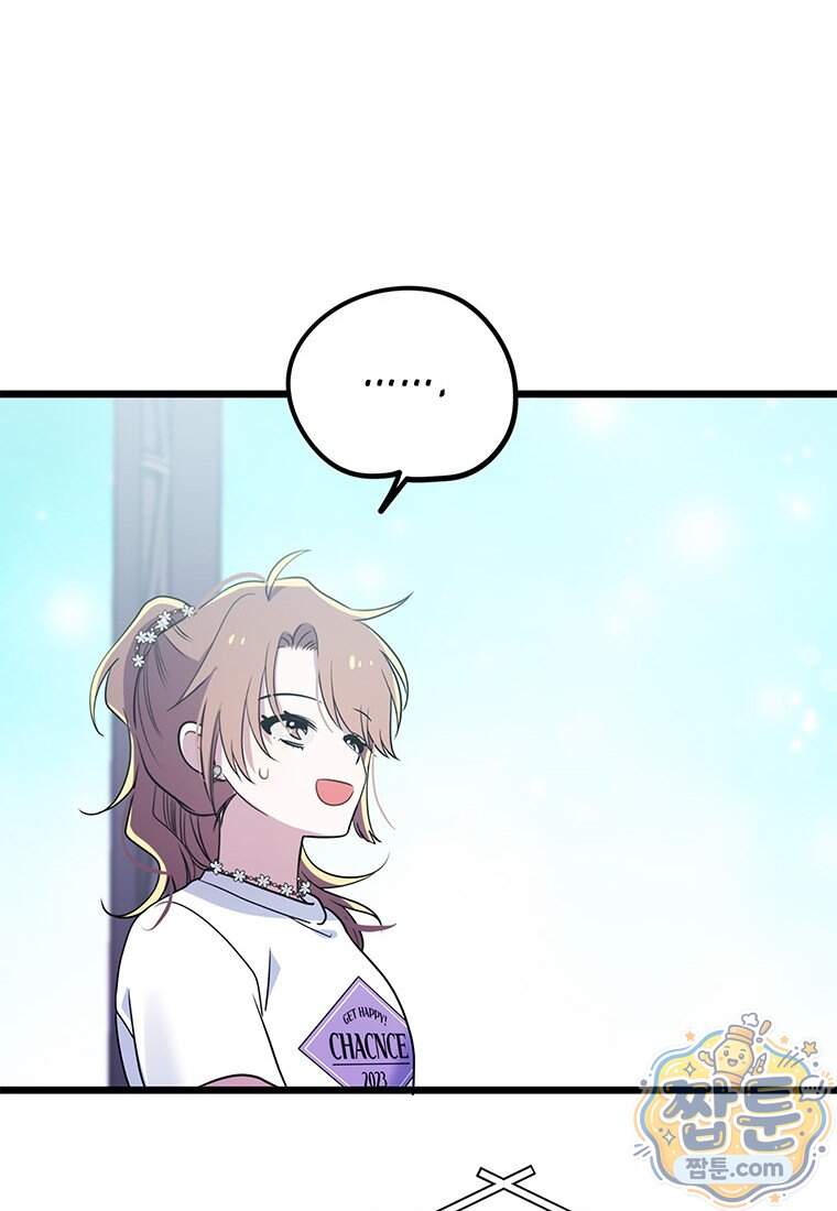 아이돌이 아니라 퇴마사로 데뷔해 버렸다 69화 55