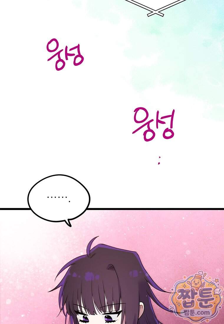 아이돌이 아니라 퇴마사로 데뷔해 버렸다 69화 63