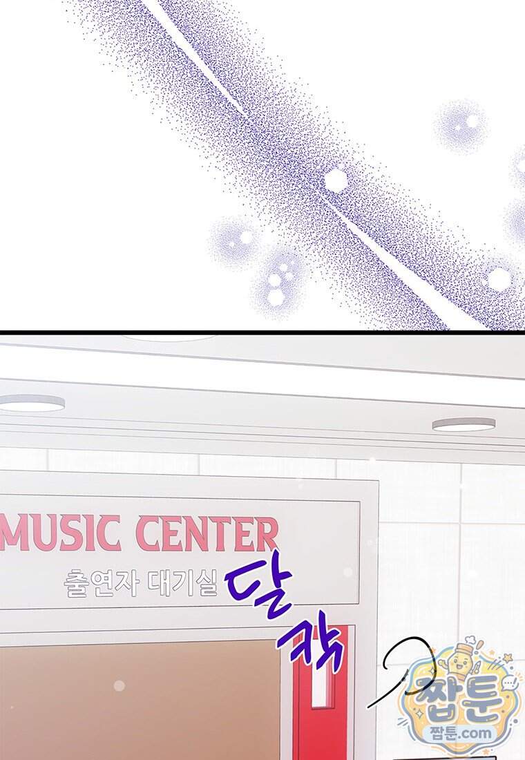 아이돌이 아니라 퇴마사로 데뷔해 버렸다 69화 79