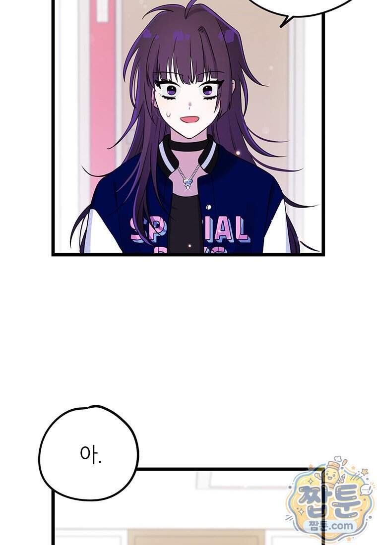 아이돌이 아니라 퇴마사로 데뷔해 버렸다 69화 81