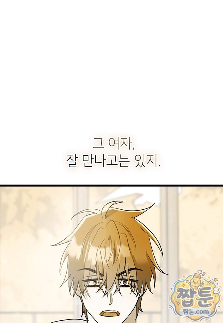 아이돌이 아니라 퇴마사로 데뷔해 버렸다 69화 86
