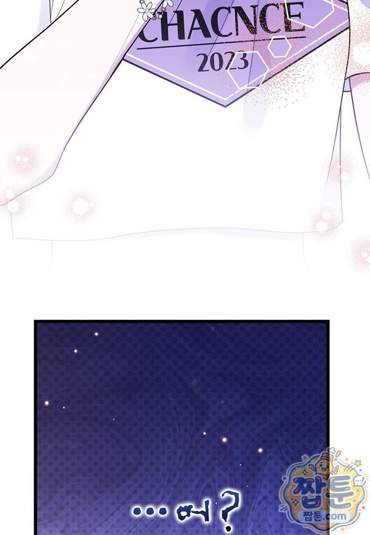 아이돌이 아니라 퇴마사로 데뷔해 버렸다 69화 93