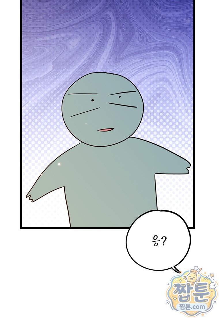 아이돌이 아니라 퇴마사로 데뷔해 버렸다 69화 94