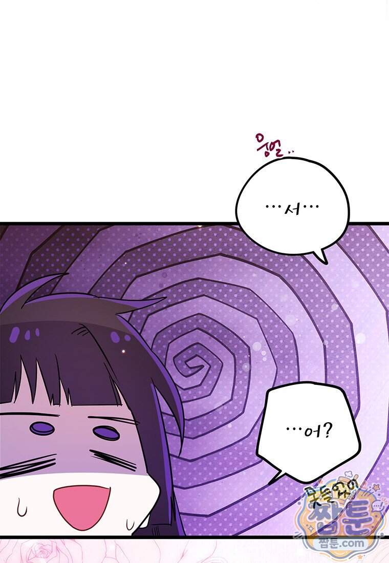 아이돌이 아니라 퇴마사로 데뷔해 버렸다 69화 100