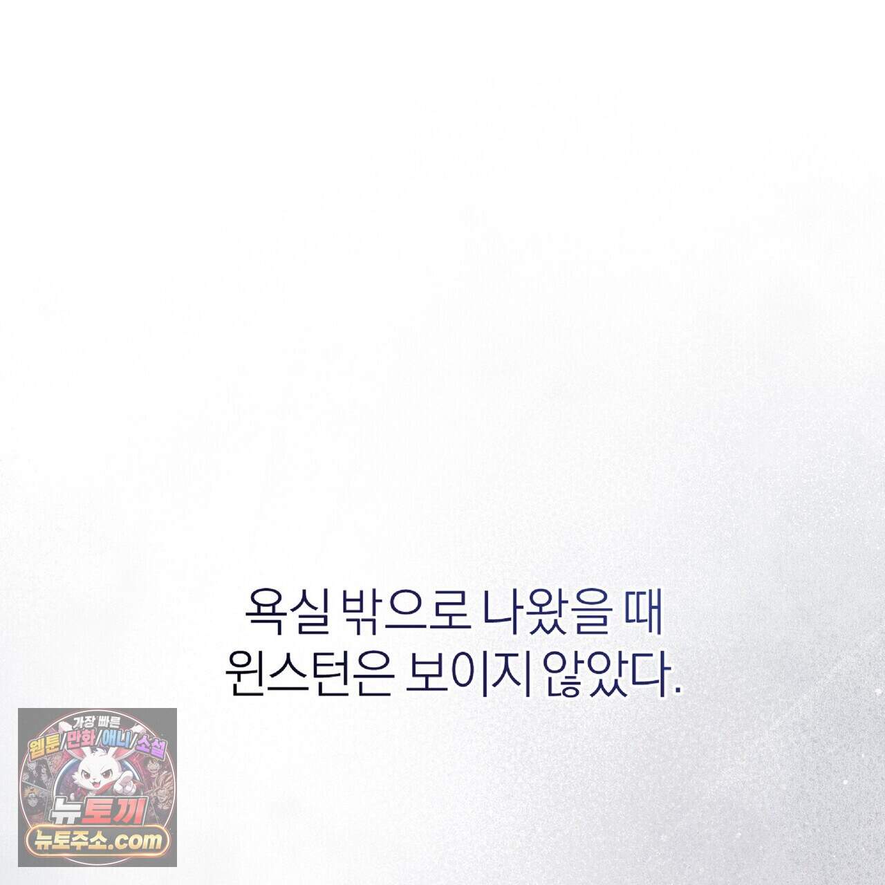 키스 더 스컴백(KISS THE SCUMBAG) 28화 1