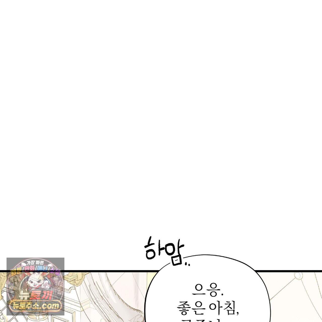 키스 더 스컴백(KISS THE SCUMBAG) 28화 15