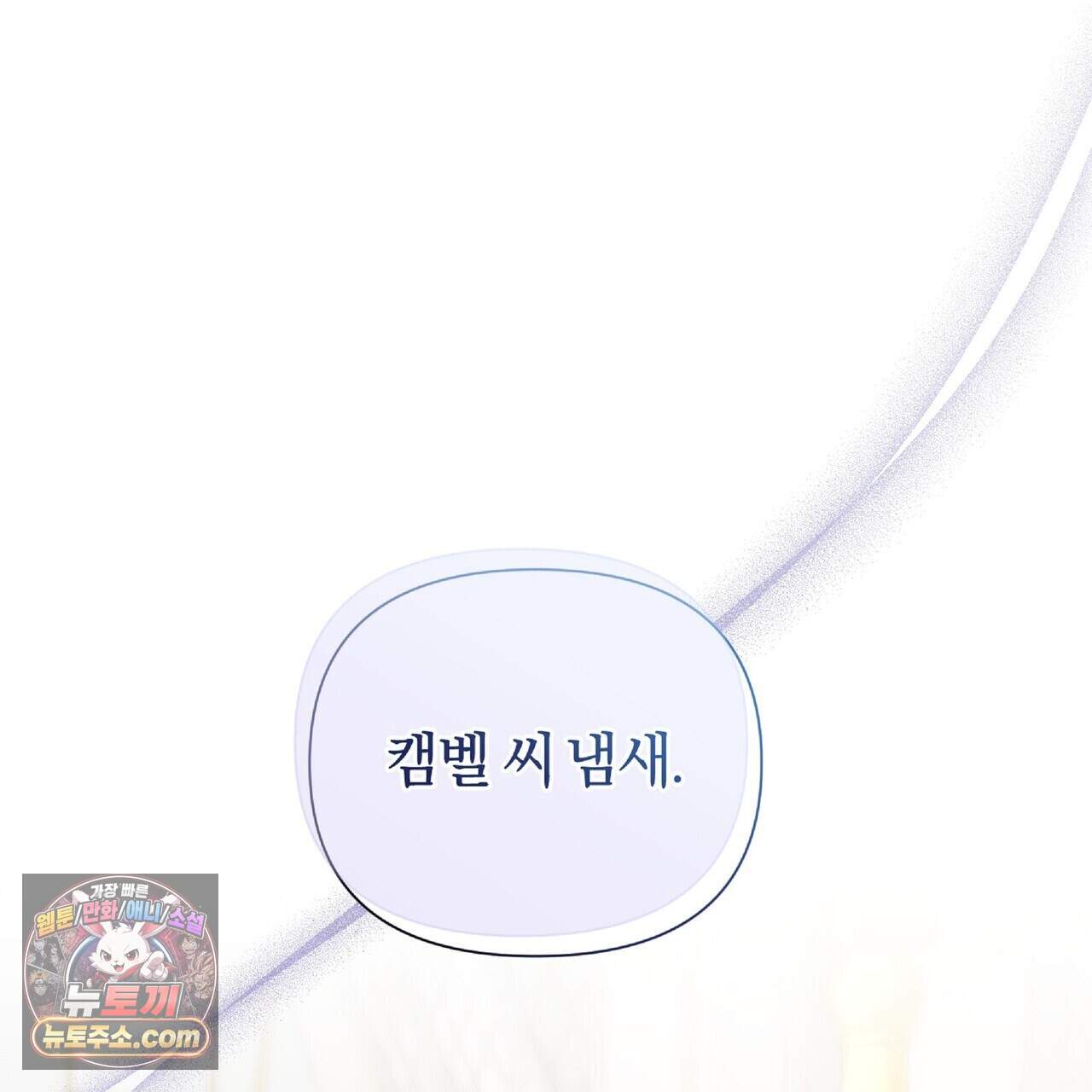 키스 더 스컴백(KISS THE SCUMBAG) 28화 35