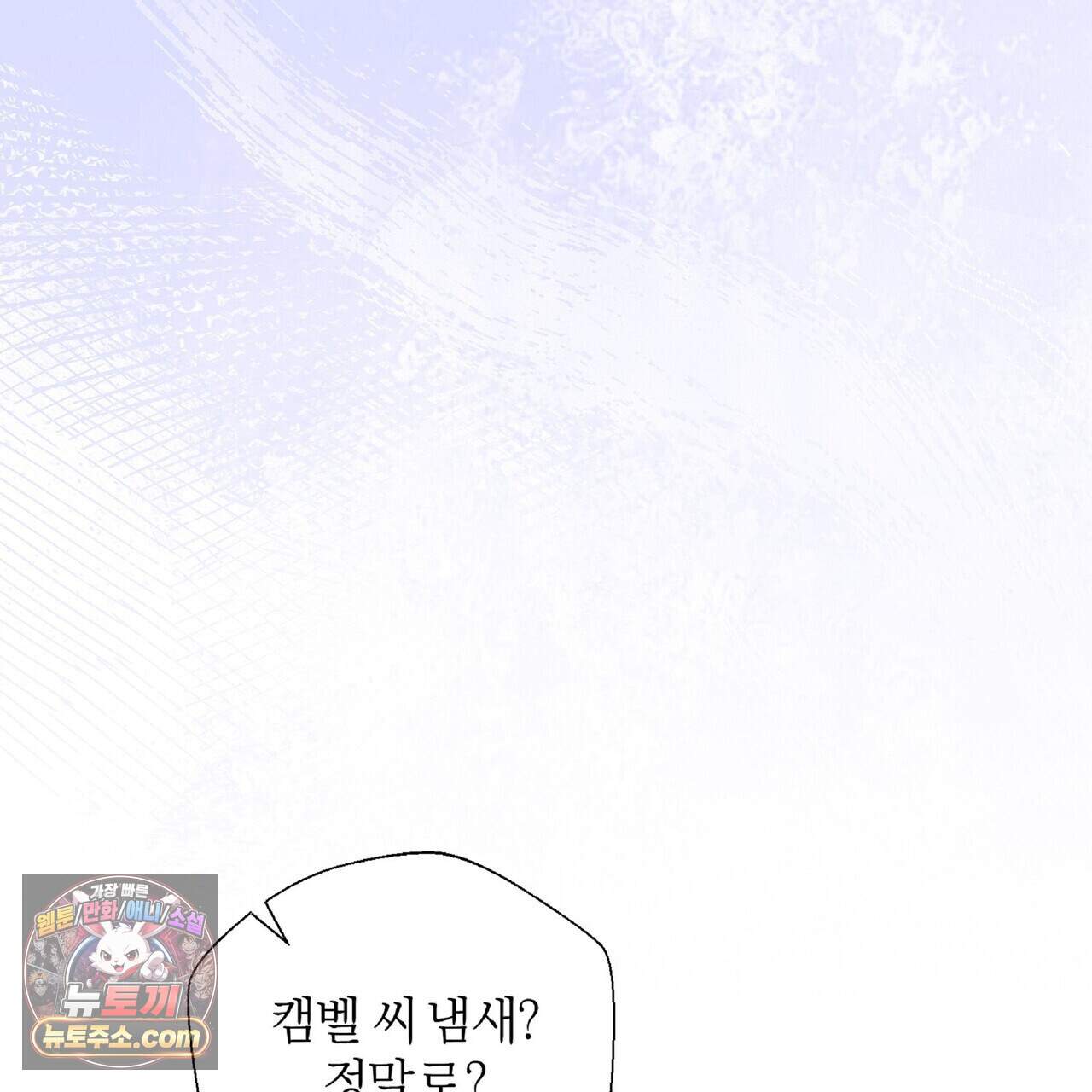키스 더 스컴백(KISS THE SCUMBAG) 28화 37