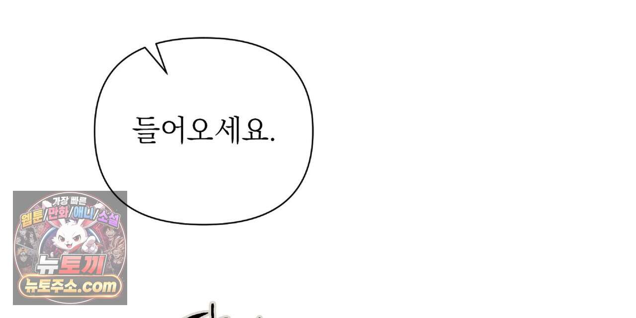 키스 더 스컴백(KISS THE SCUMBAG) 28화 48