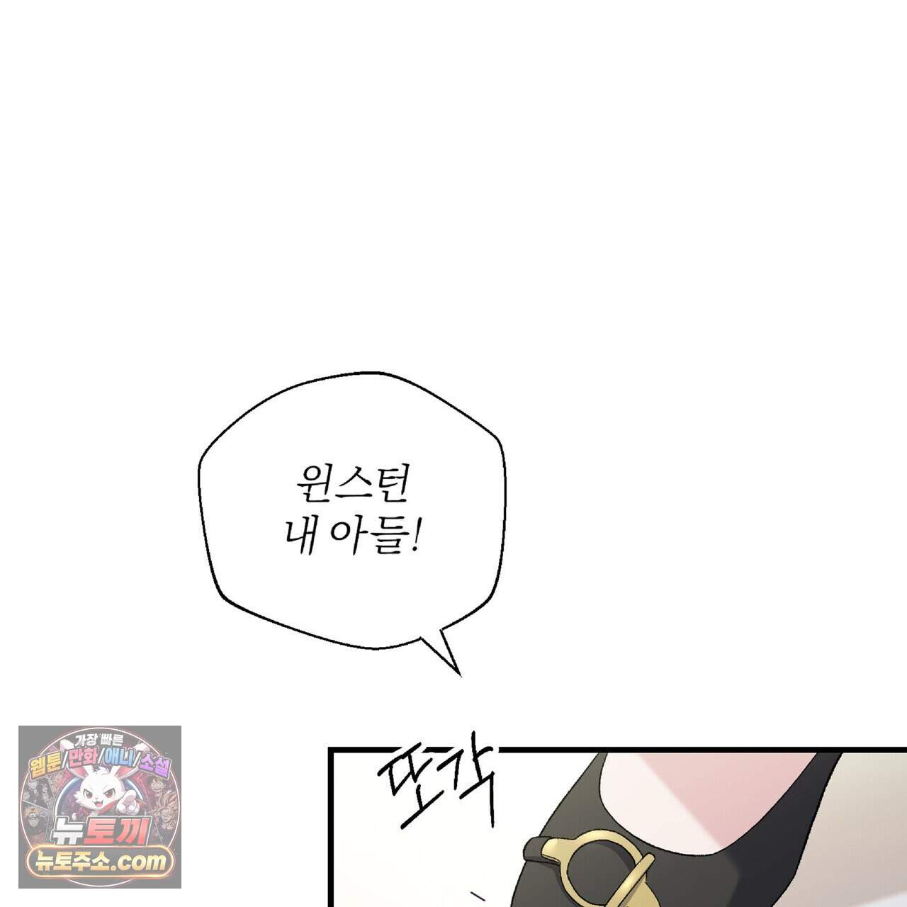 키스 더 스컴백(KISS THE SCUMBAG) 28화 133