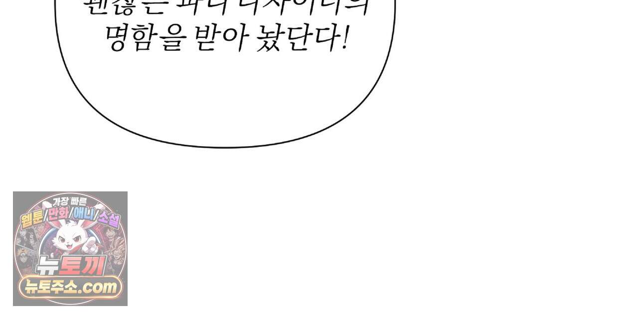 키스 더 스컴백(KISS THE SCUMBAG) 28화 136
