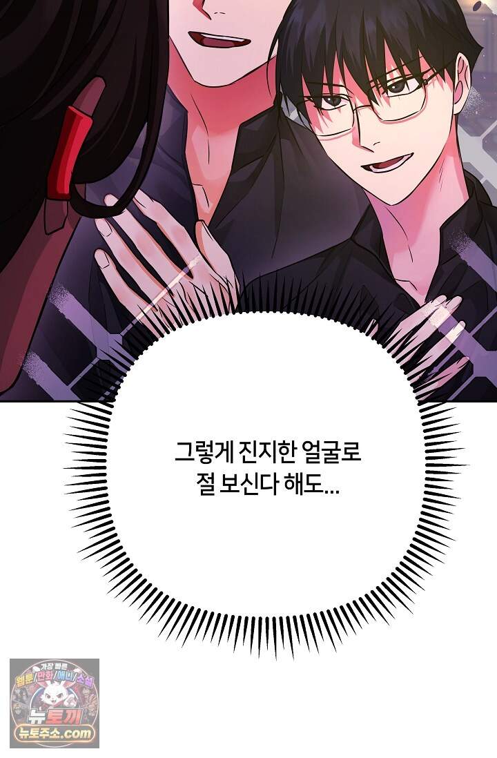 킹스메이커 ~Triple Crown~  3부 53화(외전 3화) 12