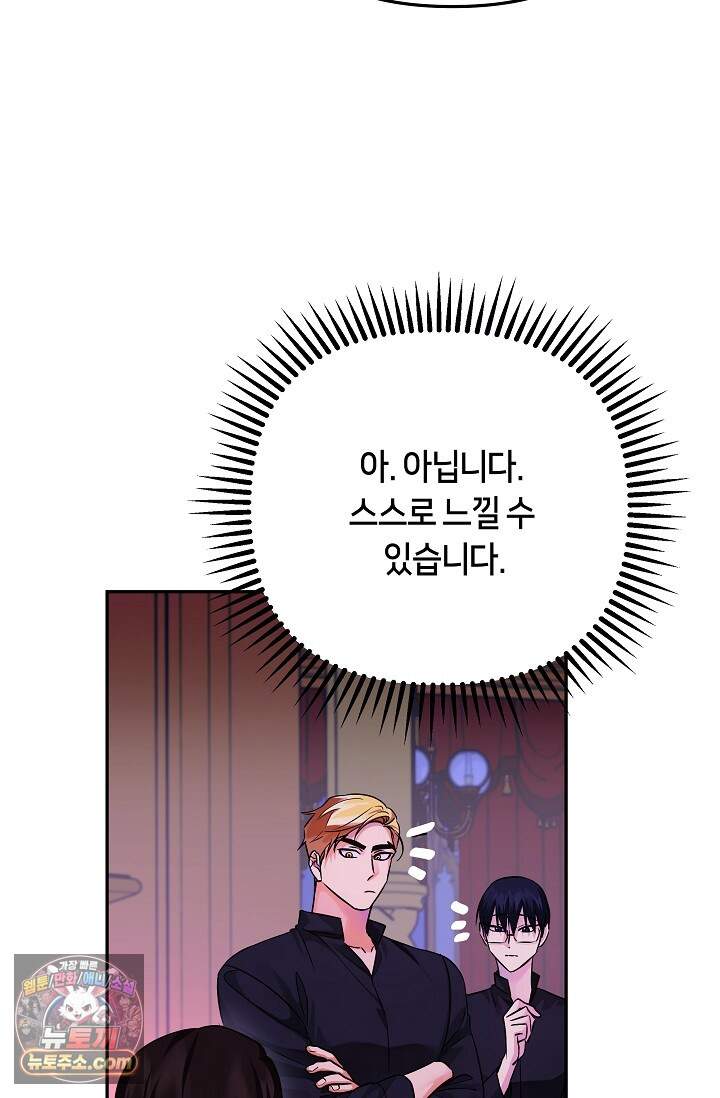 킹스메이커 ~Triple Crown~  3부 53화(외전 3화) 20