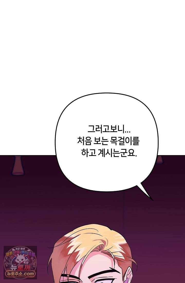 킹스메이커 ~Triple Crown~  3부 53화(외전 3화) 43