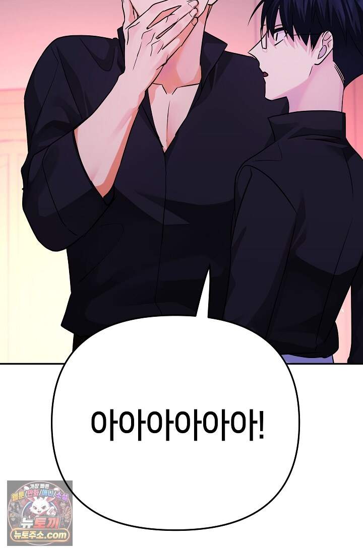 킹스메이커 ~Triple Crown~  3부 53화(외전 3화) 55
