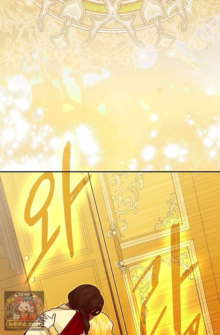 킹스메이커 ~Triple Crown~  3부 53화(외전 3화) 74