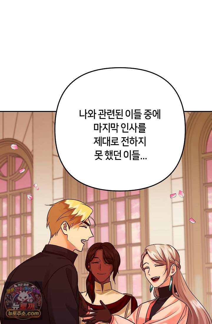 킹스메이커 ~Triple Crown~  3부 53화(외전 3화) 93