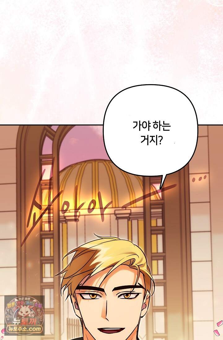 킹스메이커 ~Triple Crown~  3부 53화(외전 3화) 97