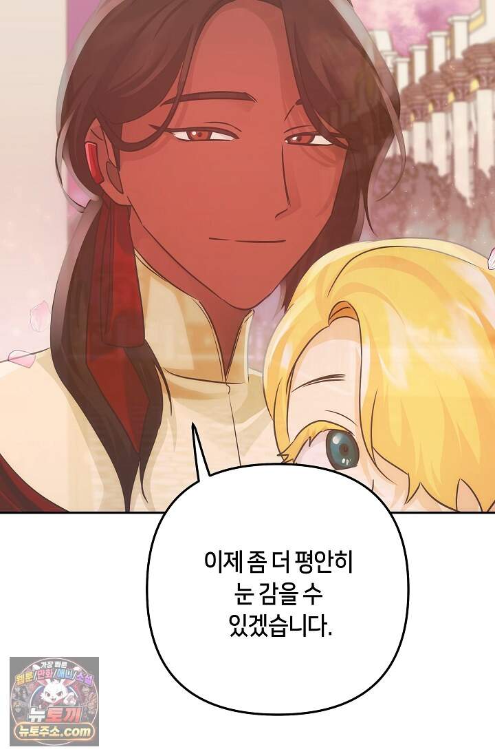 킹스메이커 ~Triple Crown~  3부 53화(외전 3화) 104