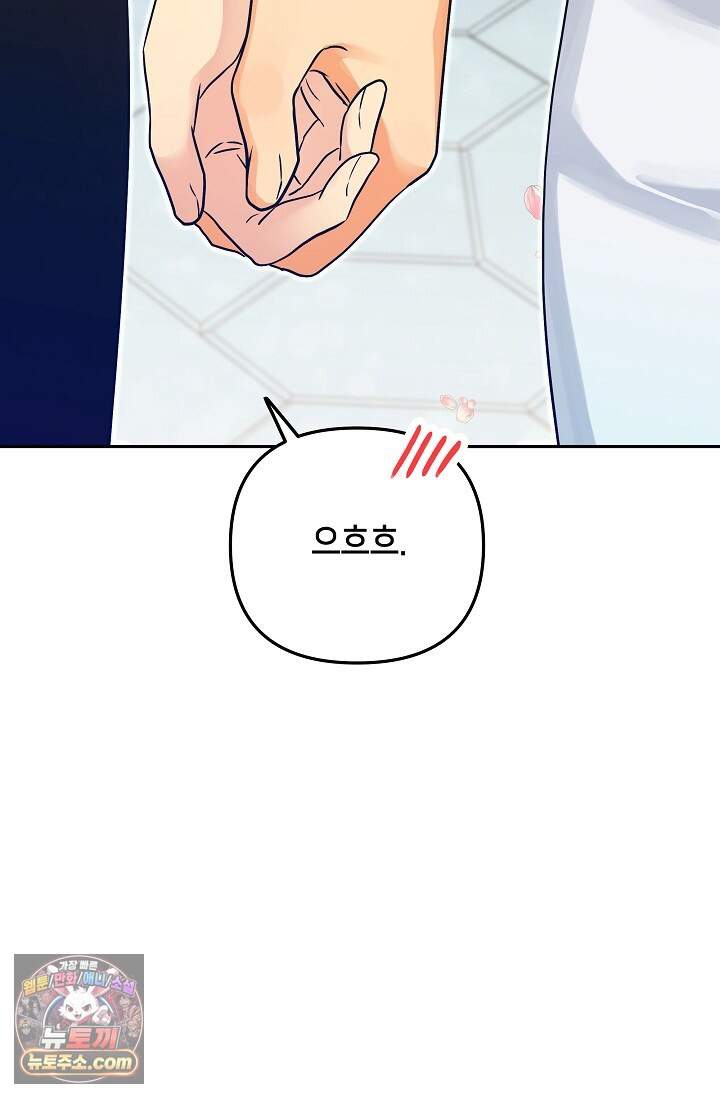 킹스메이커 ~Triple Crown~  3부 53화(외전 3화) 120