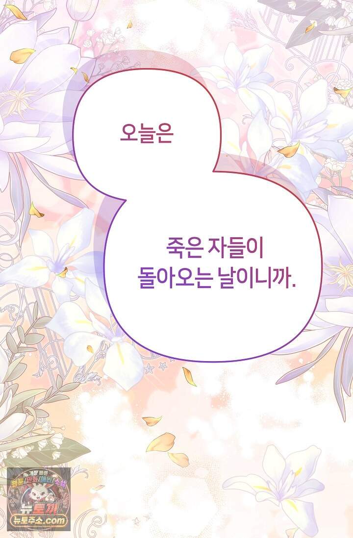 킹스메이커 ~Triple Crown~  3부 53화(외전 3화) 128