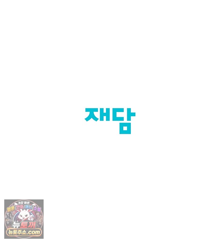 킹스메이커 ~Triple Crown~  3부 53화(외전 3화) 130