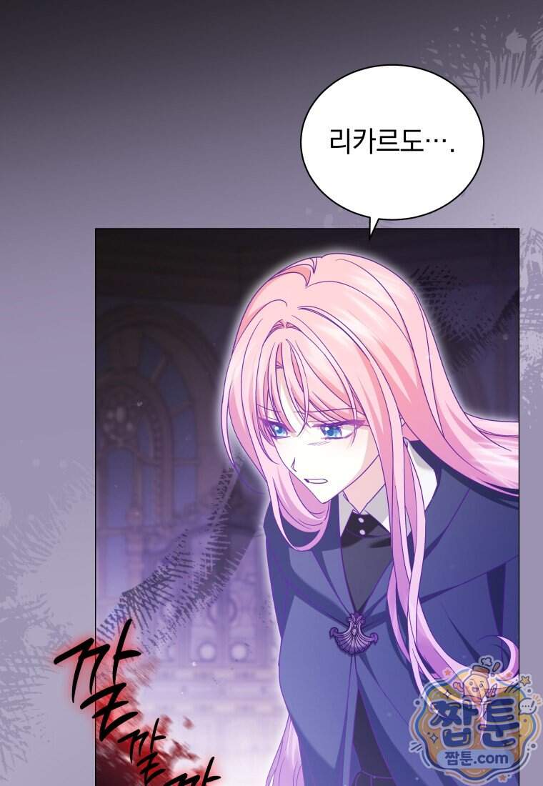 소공녀는 파혼을 기다린다 117화 9