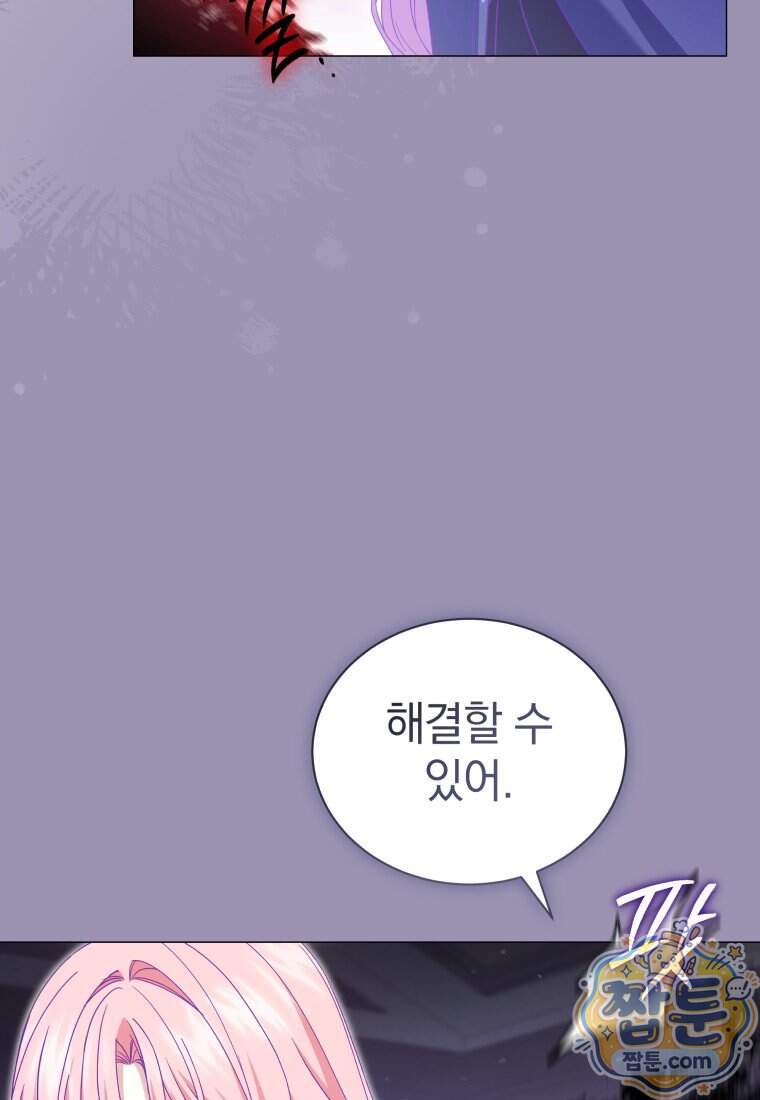 소공녀는 파혼을 기다린다 117화 10