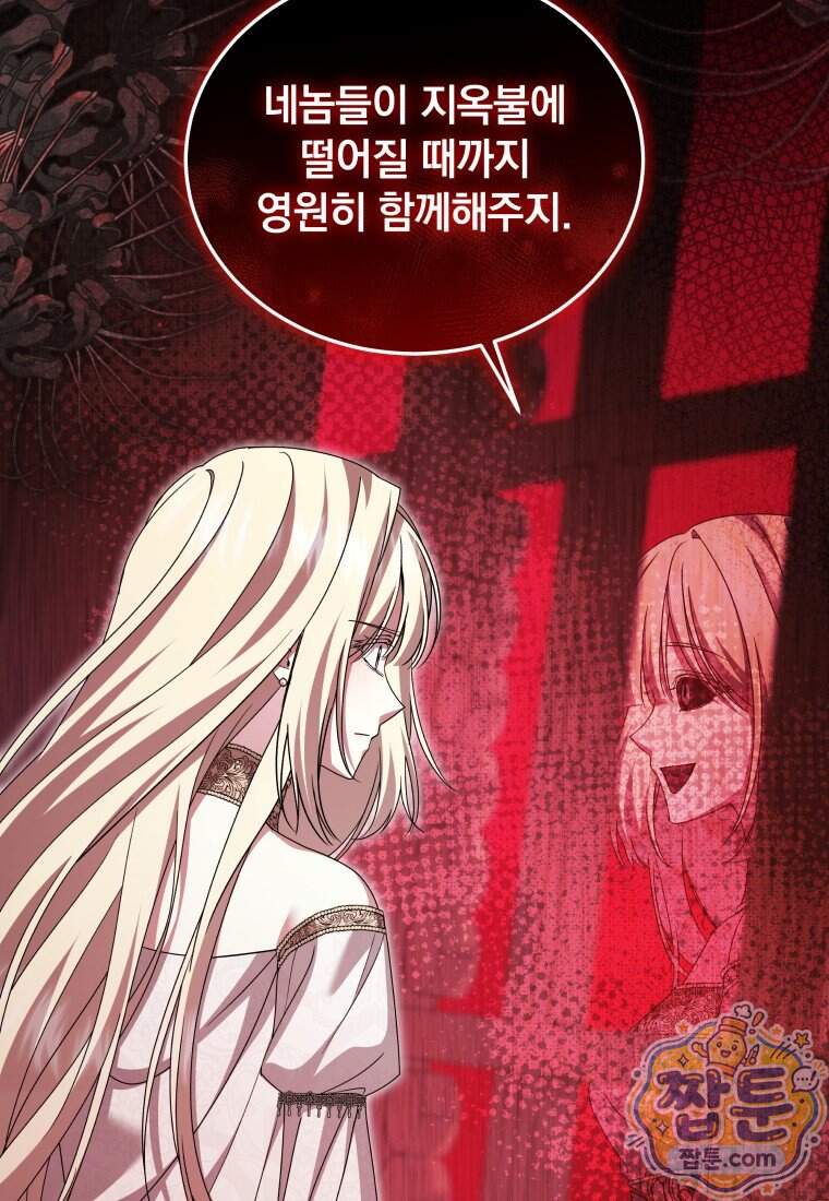 소공녀는 파혼을 기다린다 117화 22