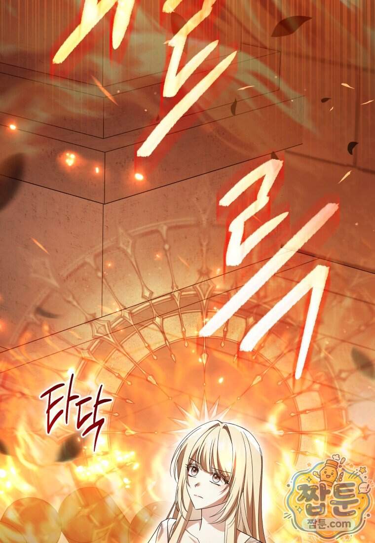 소공녀는 파혼을 기다린다 117화 29