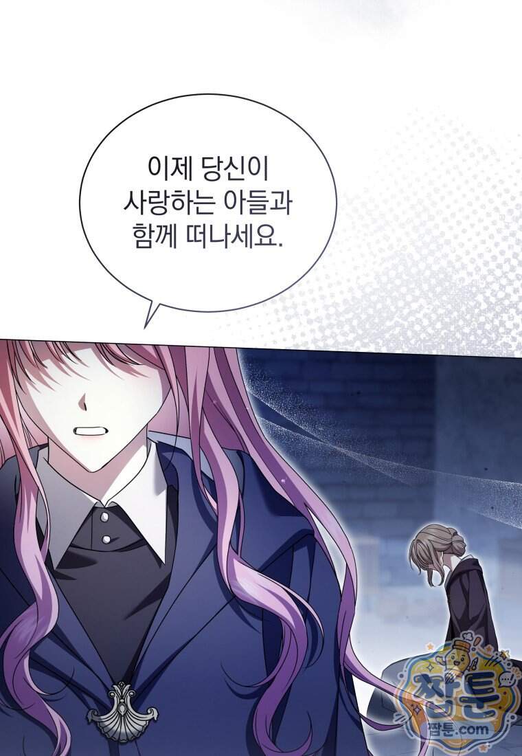 소공녀는 파혼을 기다린다 117화 76