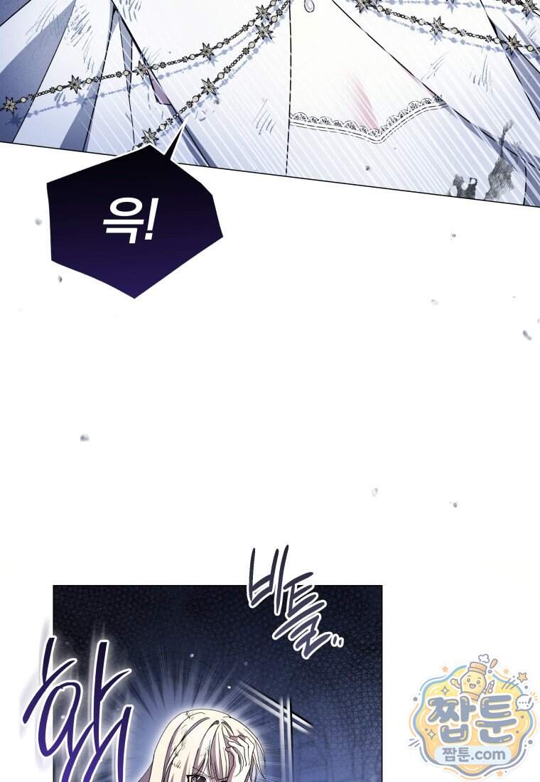 소공녀는 파혼을 기다린다 117화 93