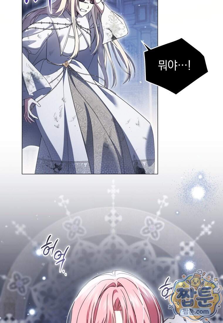 소공녀는 파혼을 기다린다 117화 94