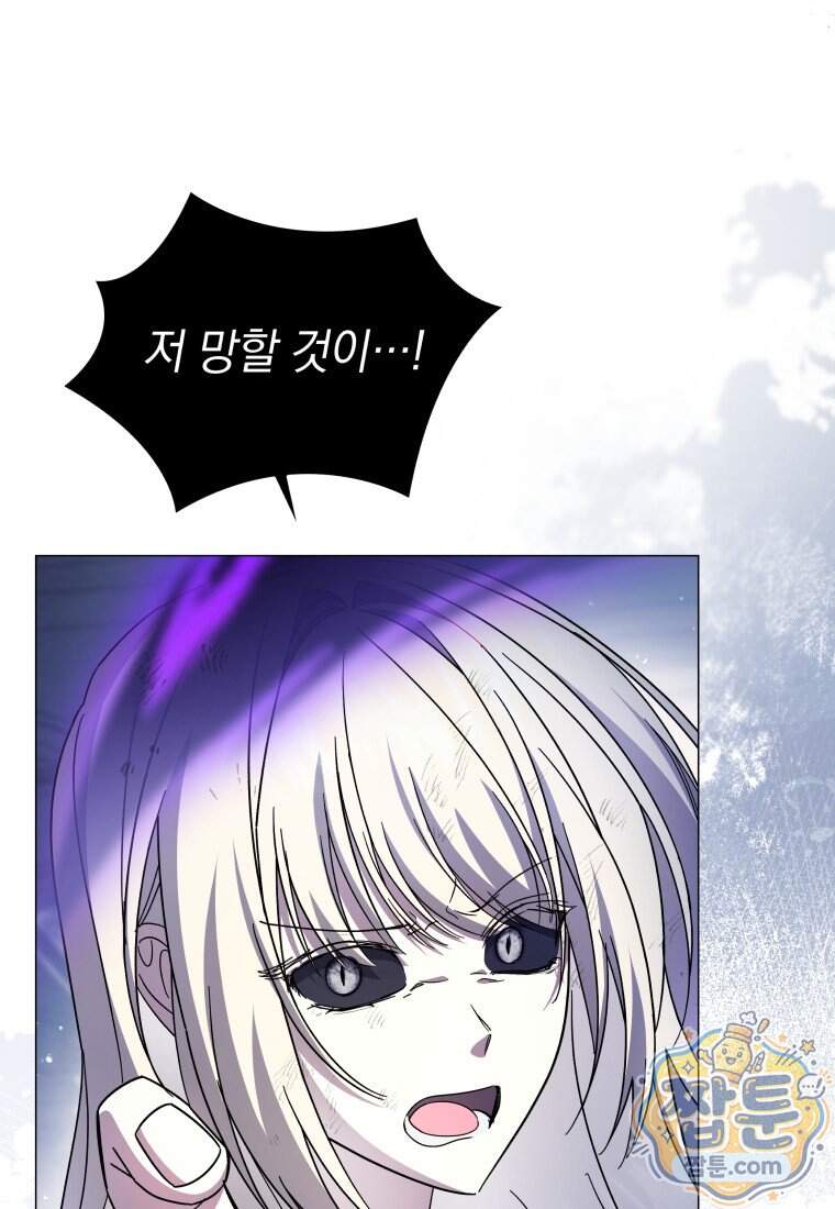 소공녀는 파혼을 기다린다 117화 96