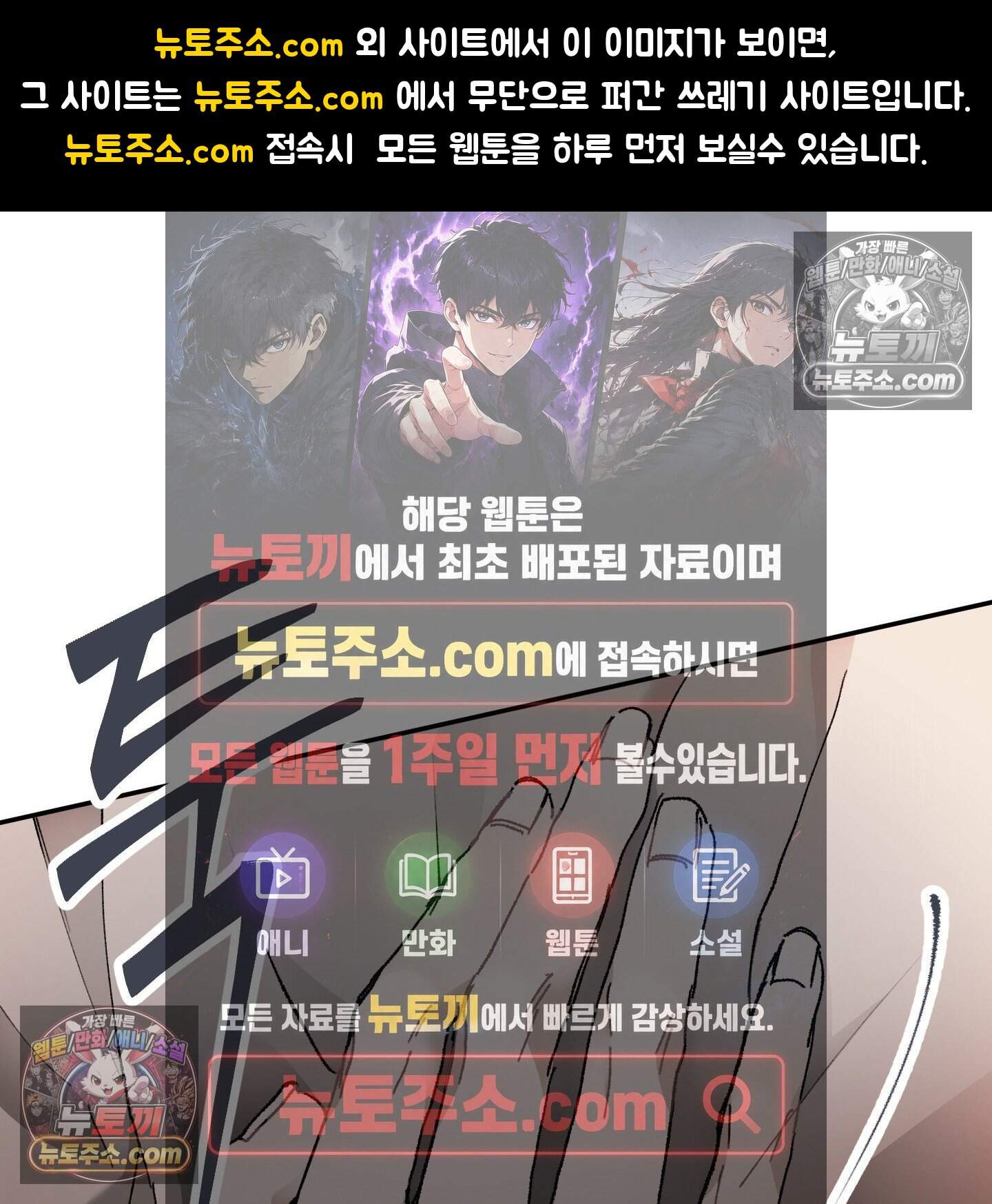낙인의 세계 5화 1