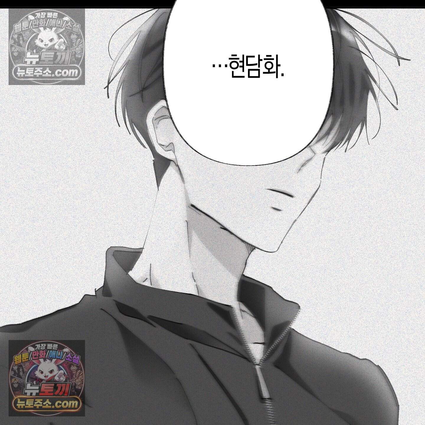 낙인의 세계 5화 9