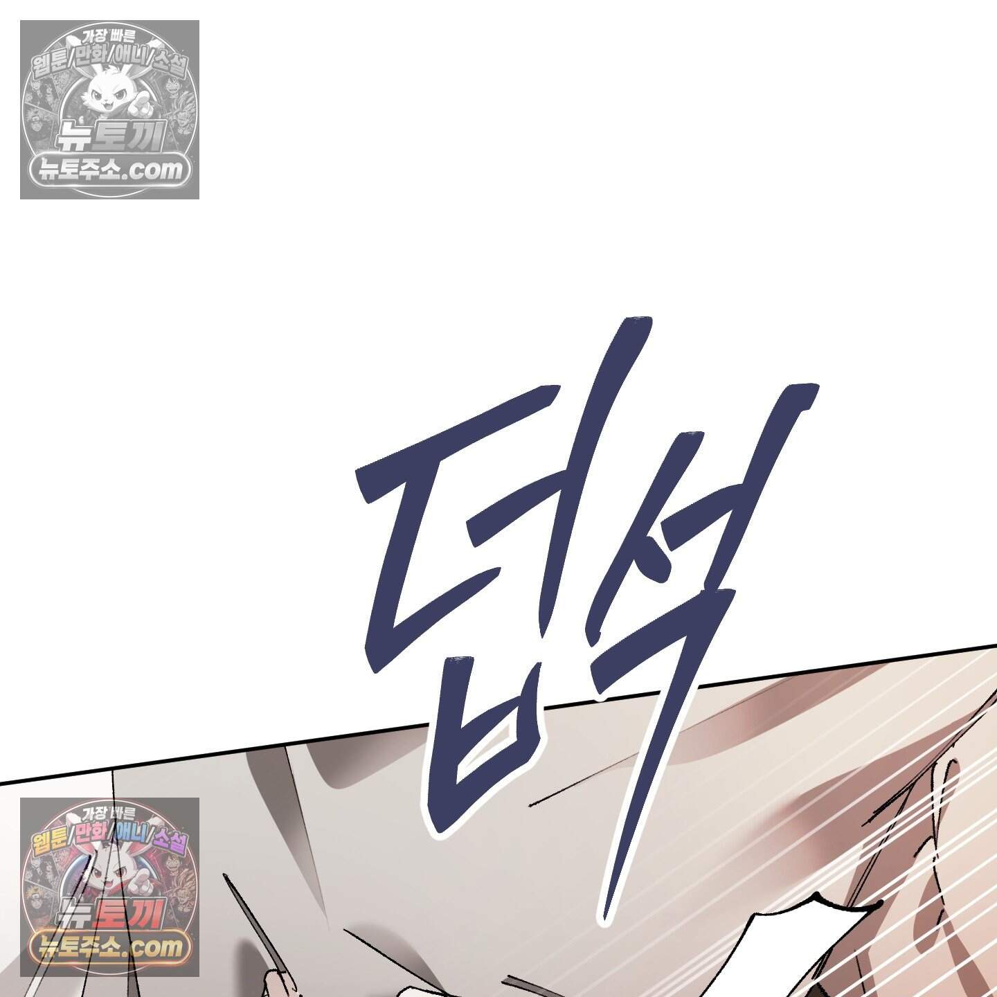낙인의 세계 5화 12