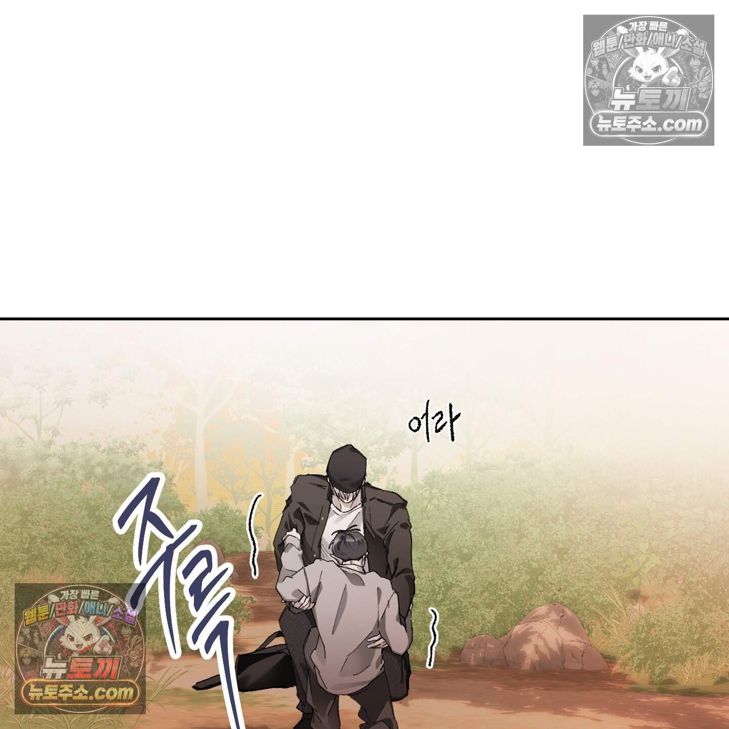 낙인의 세계 5화 14