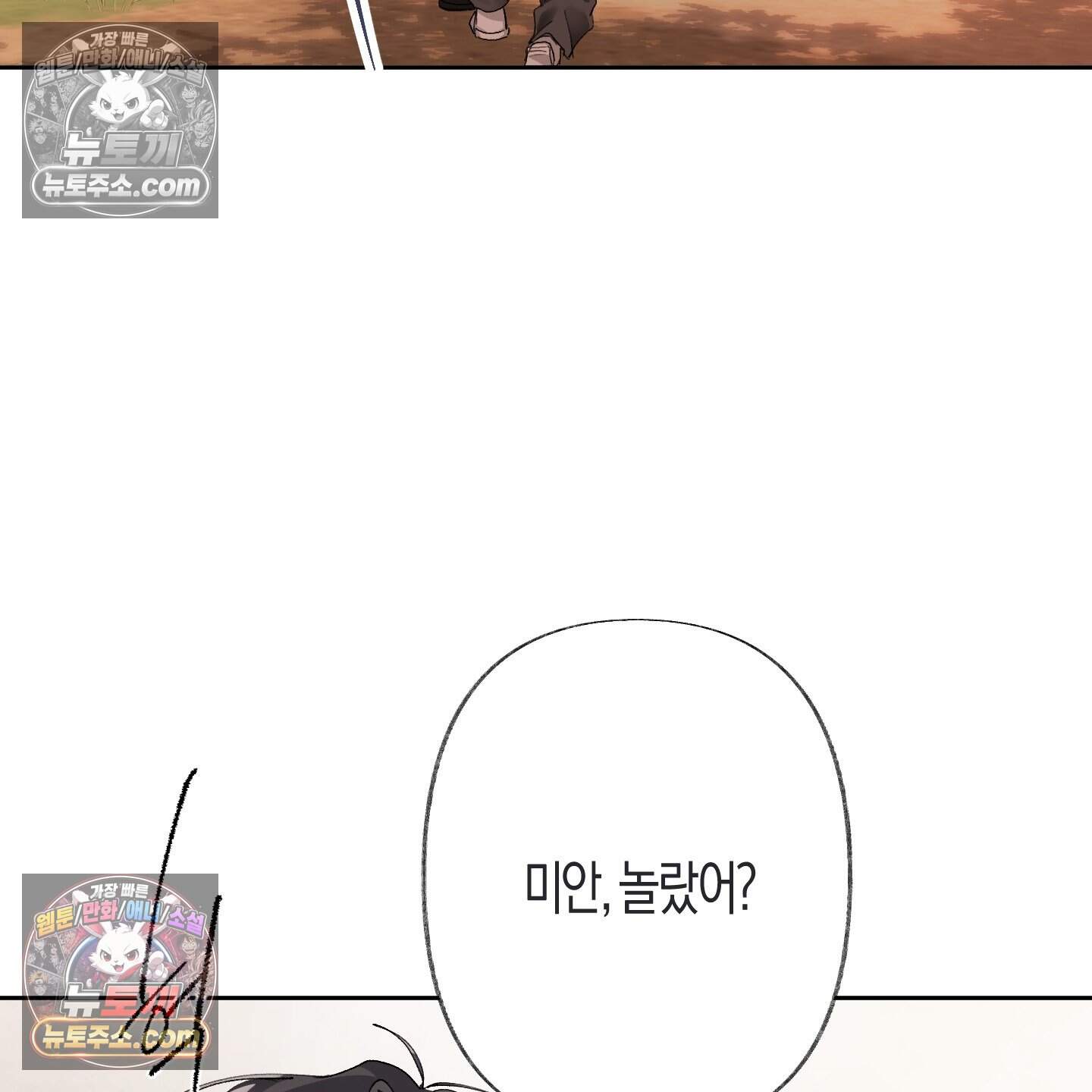 낙인의 세계 5화 15