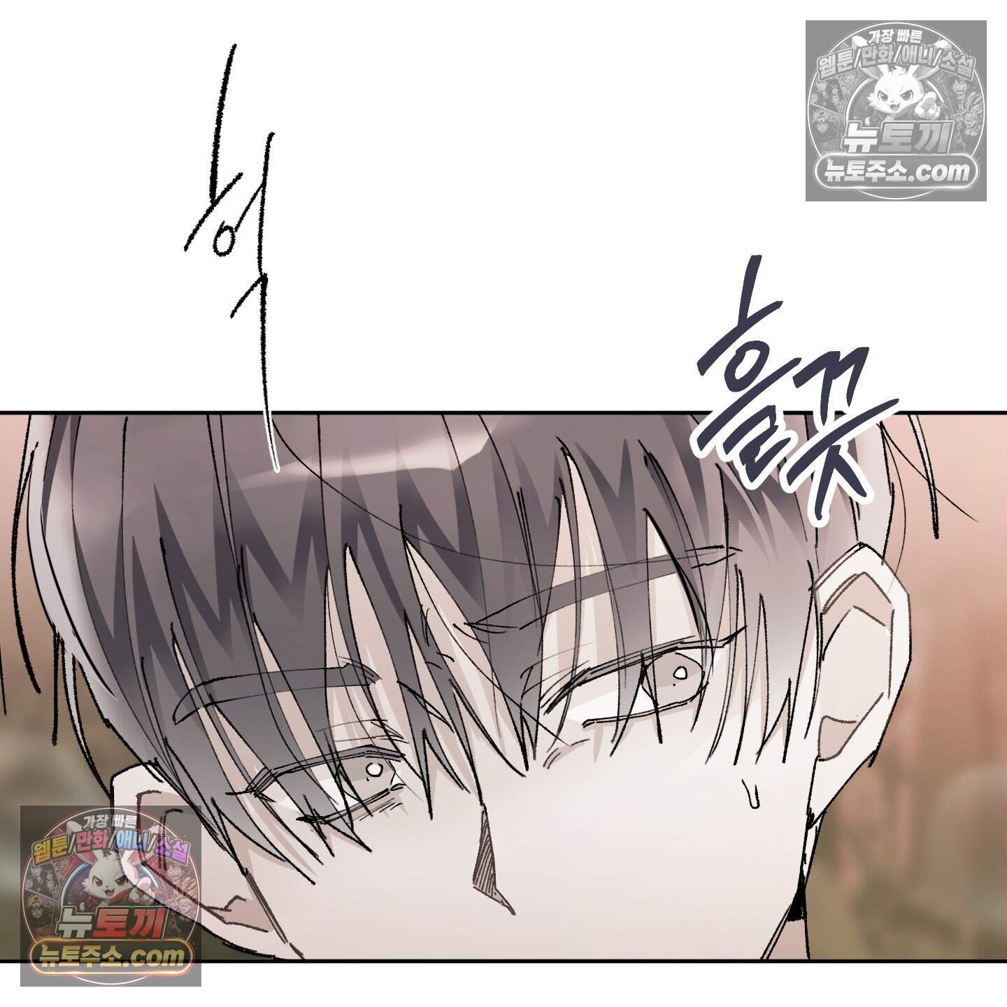 낙인의 세계 5화 18
