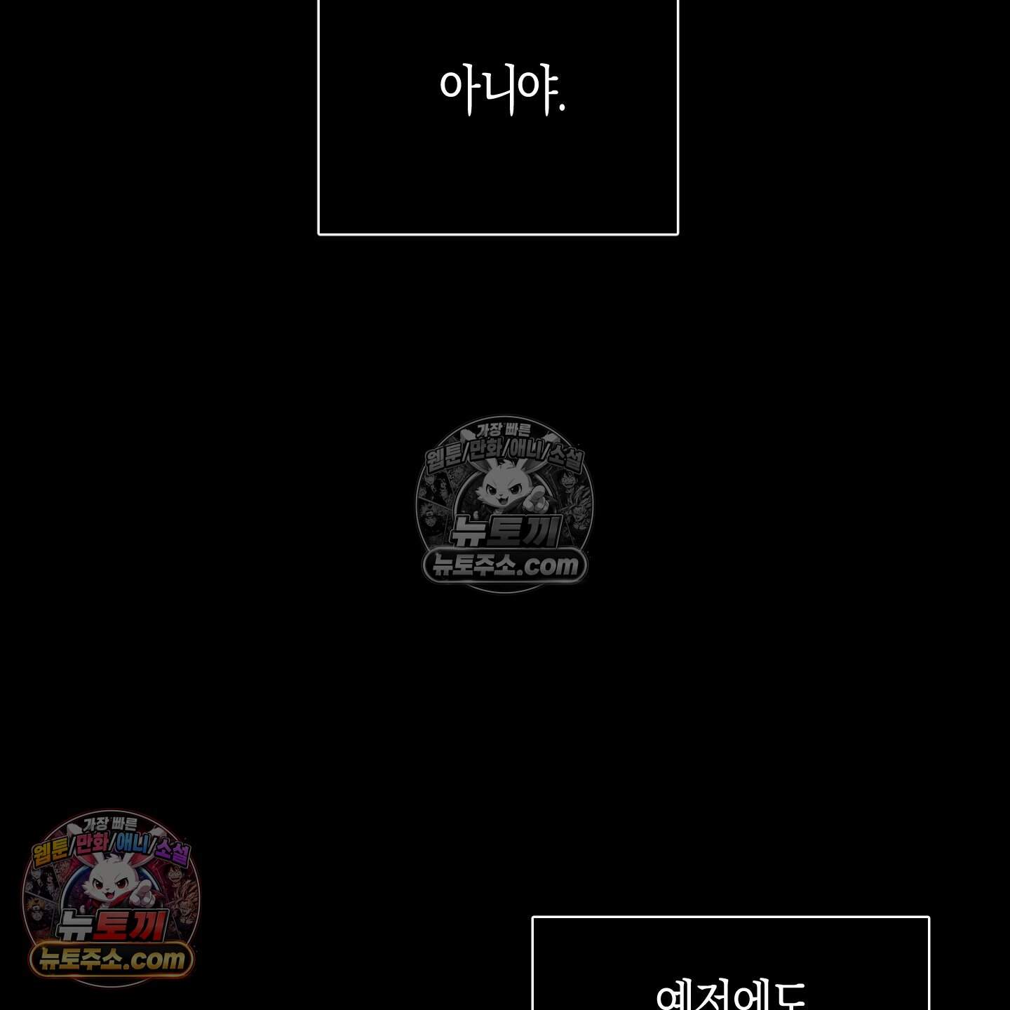 낙인의 세계 5화 24