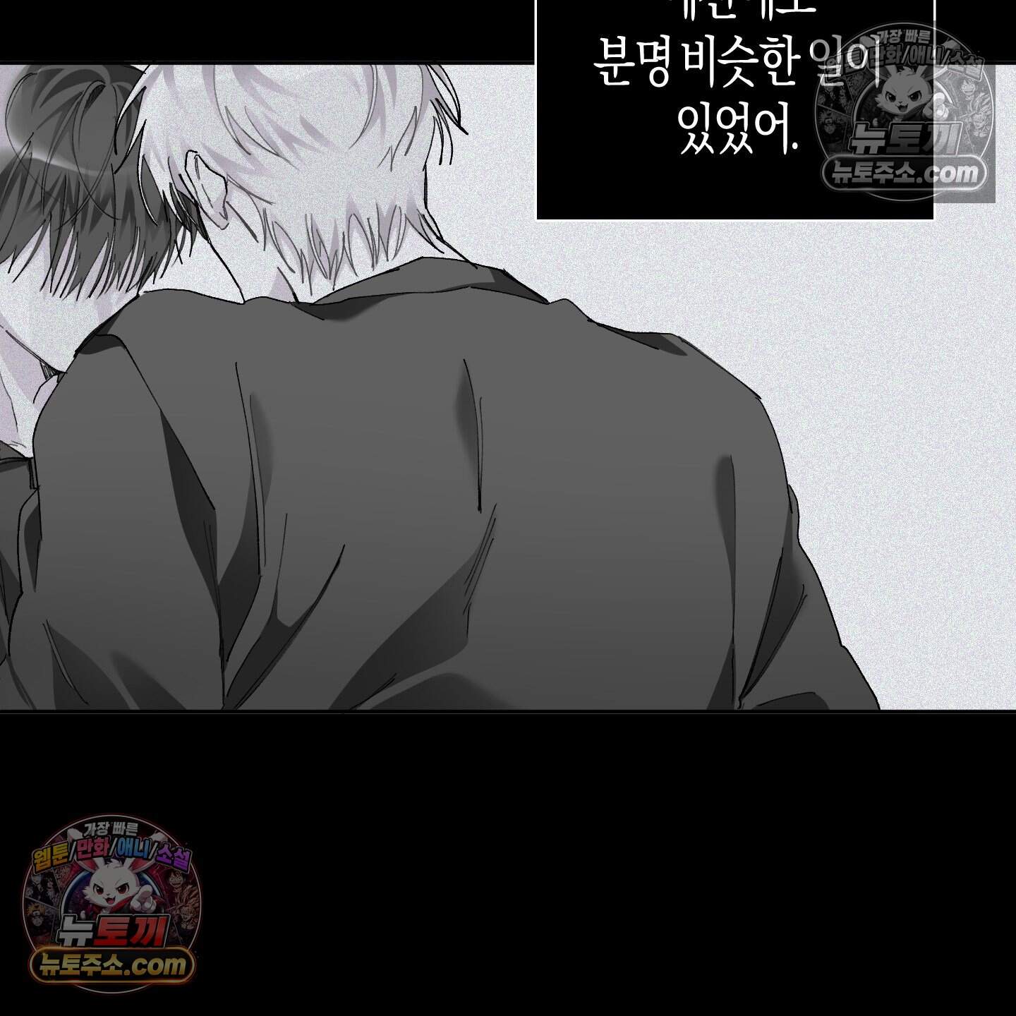 낙인의 세계 5화 25