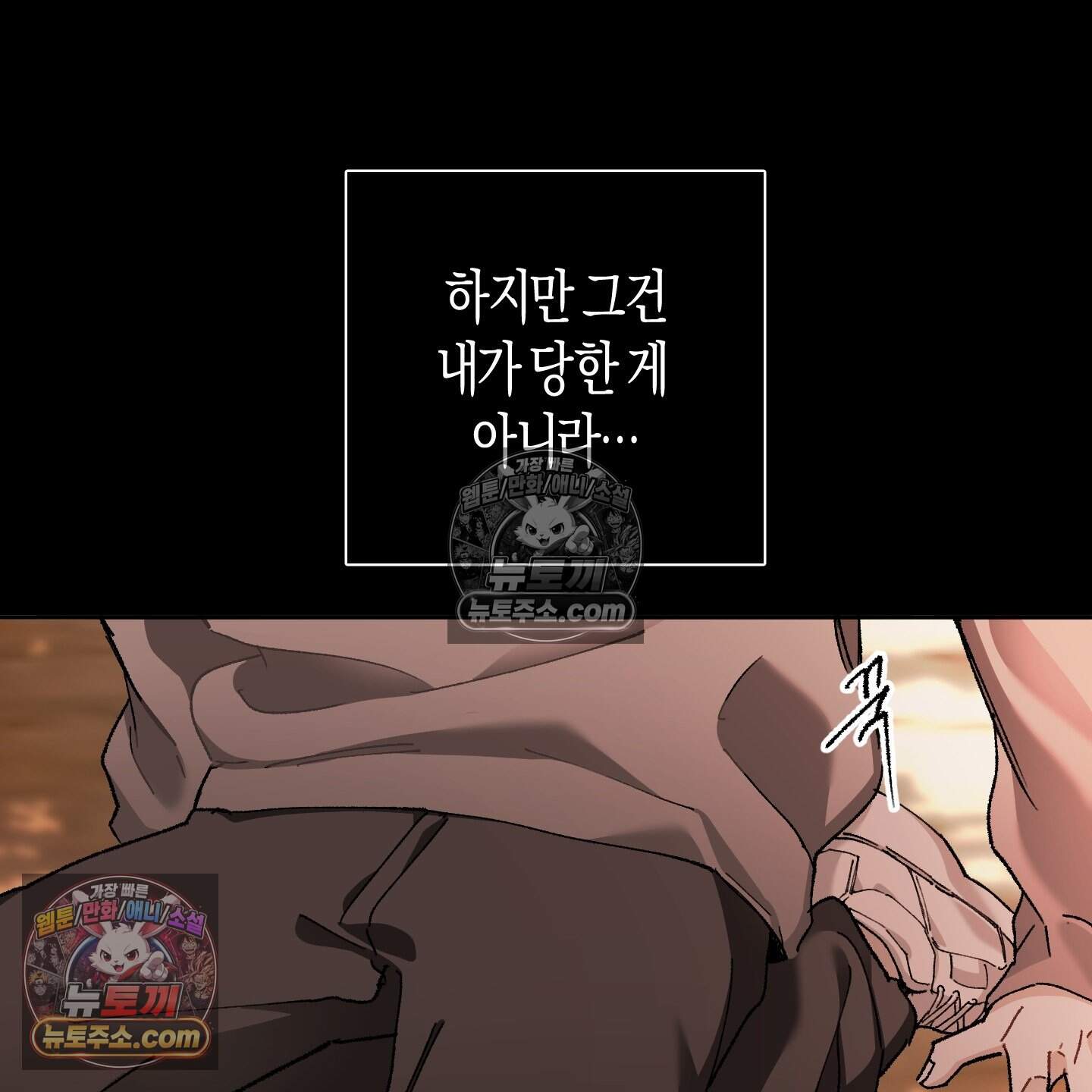 낙인의 세계 5화 26
