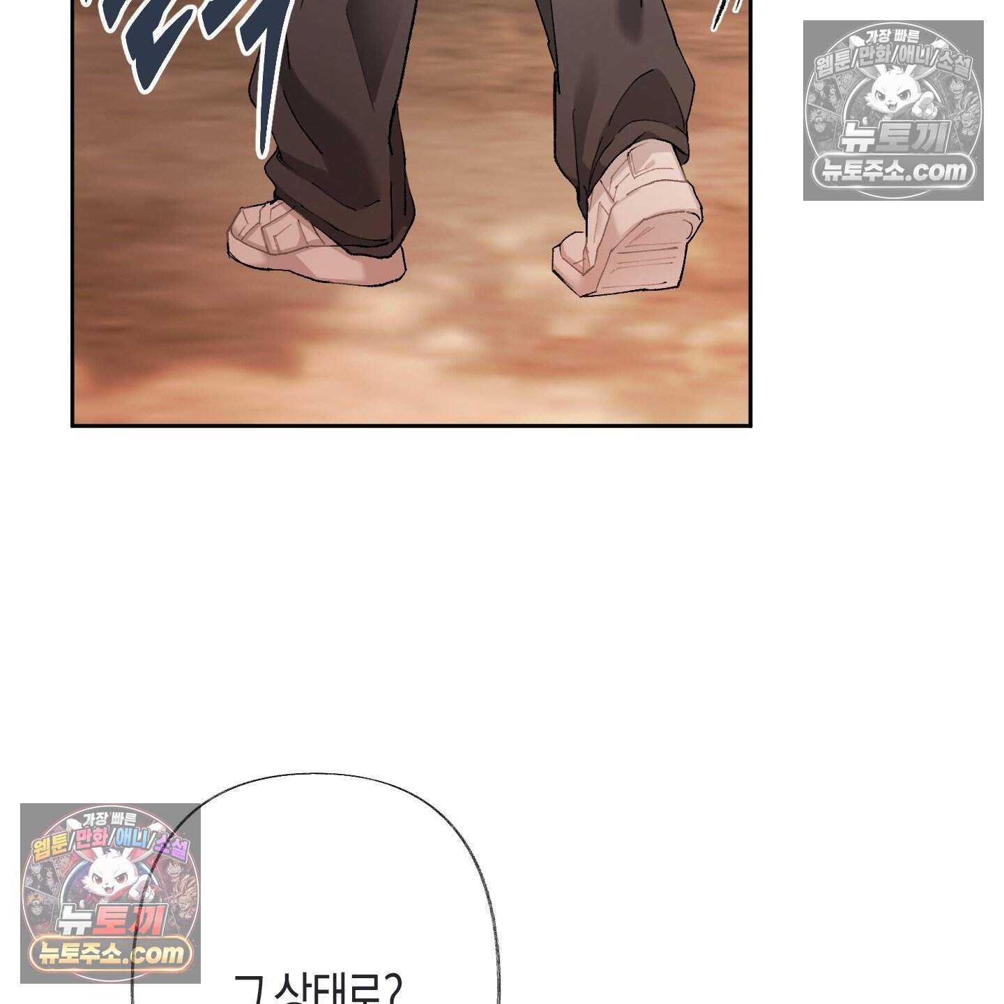 낙인의 세계 5화 34