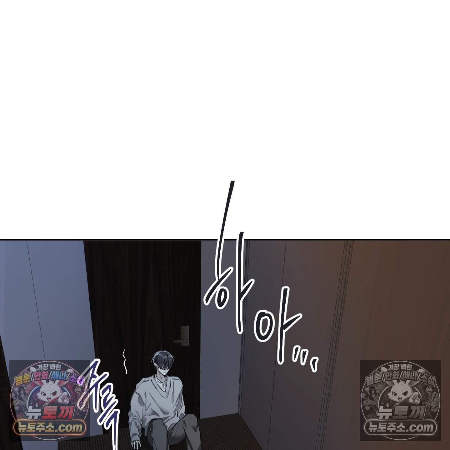 낙인의 세계 5화 38