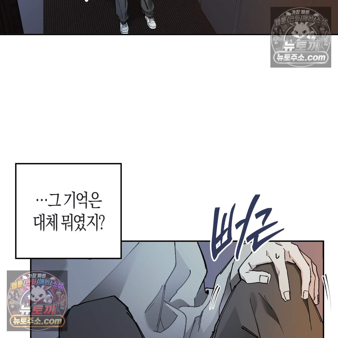 낙인의 세계 5화 39